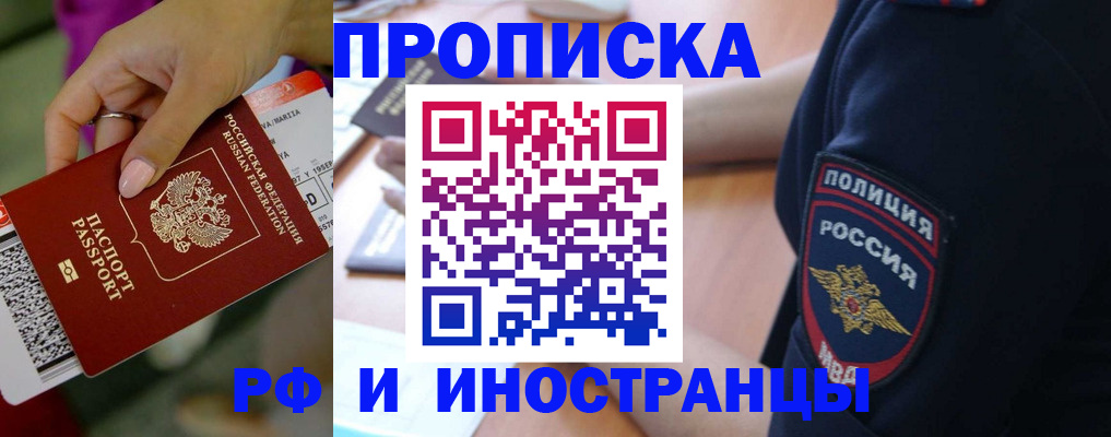 временная регистрация госуслуги в Новоаннинском