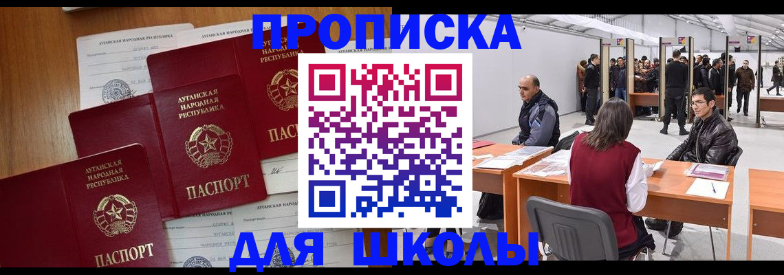временная регистрация в квартире в Новоаннинском